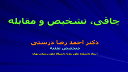 مطالب وبینار آموزشی « تغذیه و فعالیت بدنی کودکان اضافه وزن و چاق زیر ۵ سال»